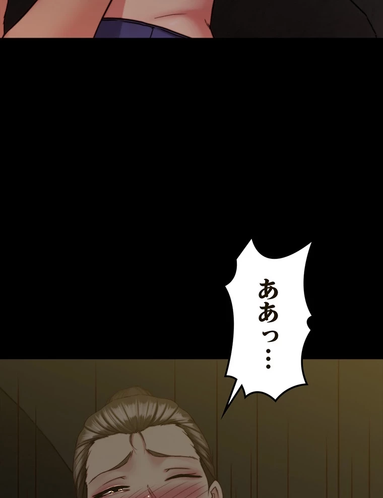 パンティーノート 第267話 - 23