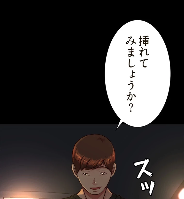 パンティーノート 第267話 - 26