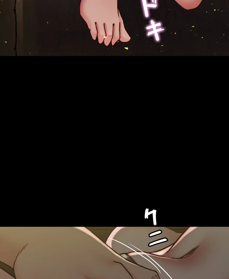 パンティーノート 第267話 - 33