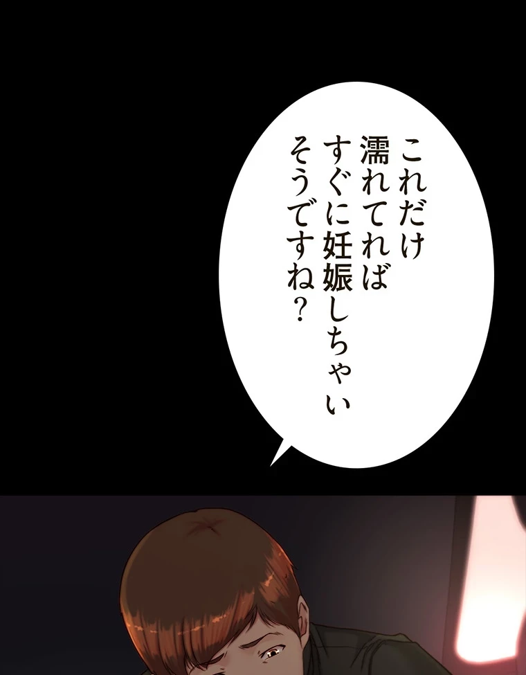 パンティーノート 第267話 - 35