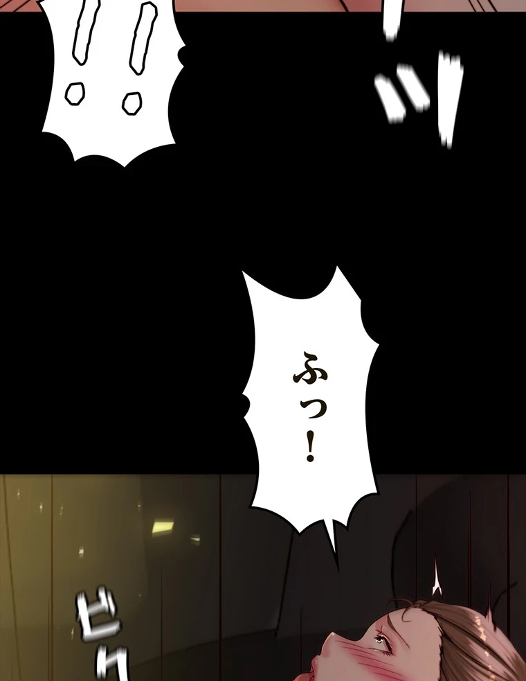パンティーノート 第267話 - 41