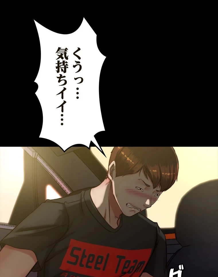パンティーノート 第267話 - 44