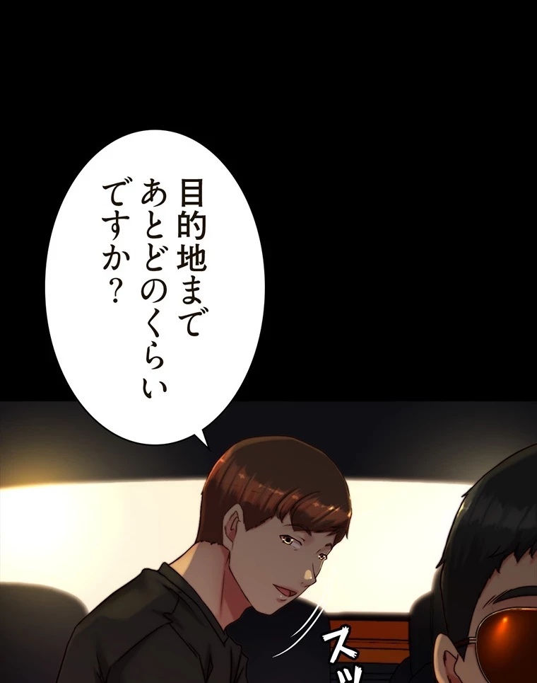 パンティーノート 第267話 - 48