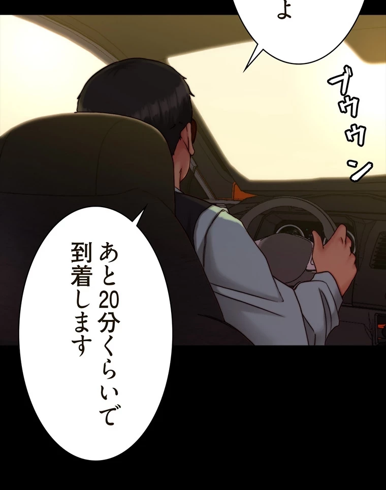 パンティーノート 第267話 - 50