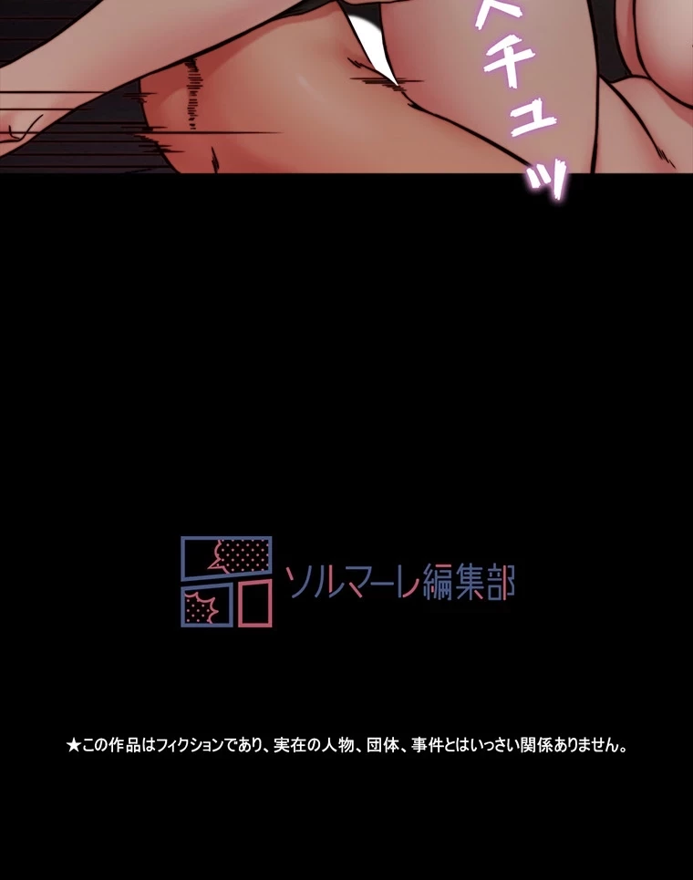 パンティーノート 第267話 - 55