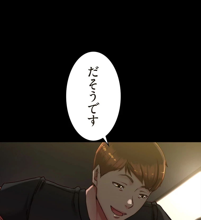 パンティーノート 第268話 - 1