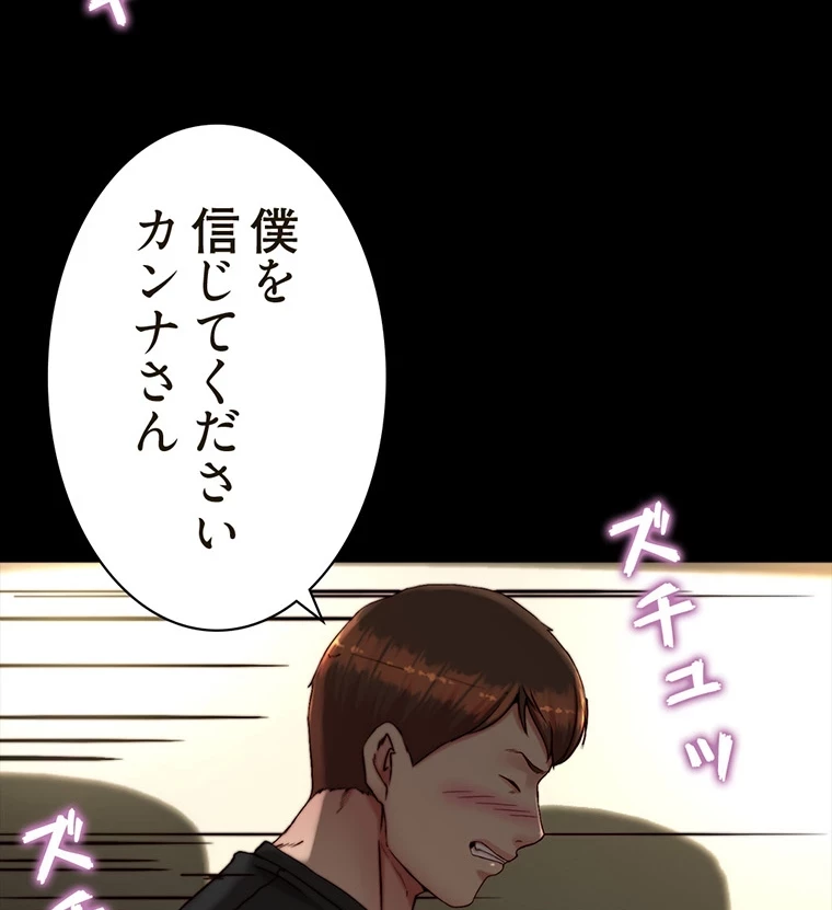 パンティーノート 第268話 - 4