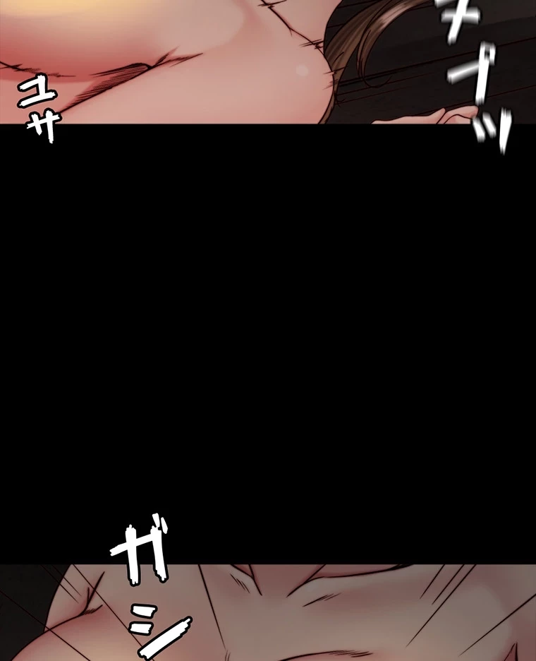 パンティーノート 第268話 - 7