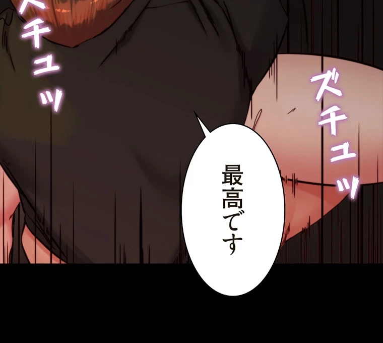 パンティーノート 第268話 - 13