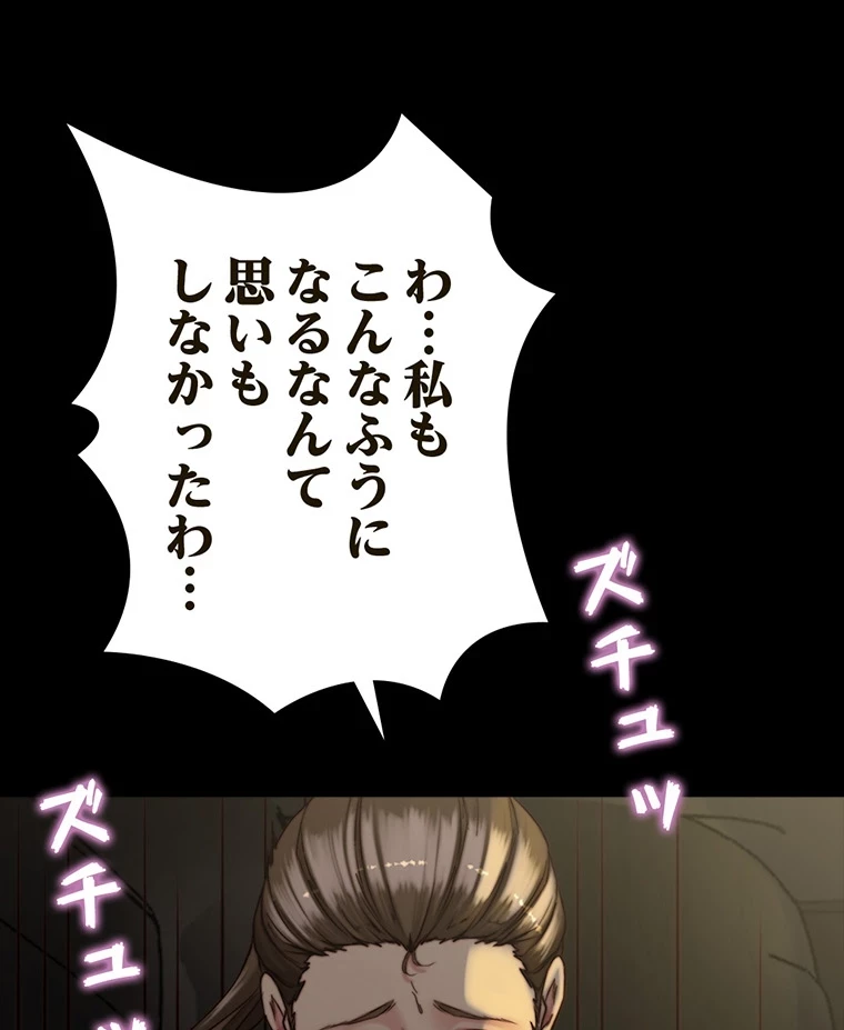 パンティーノート 第268話 - 14
