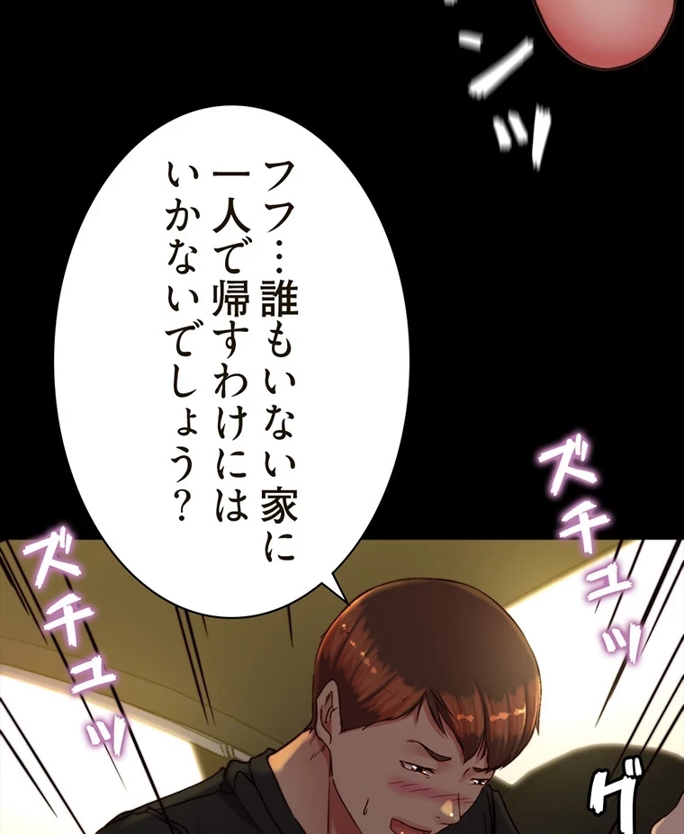 パンティーノート 第268話 - 18