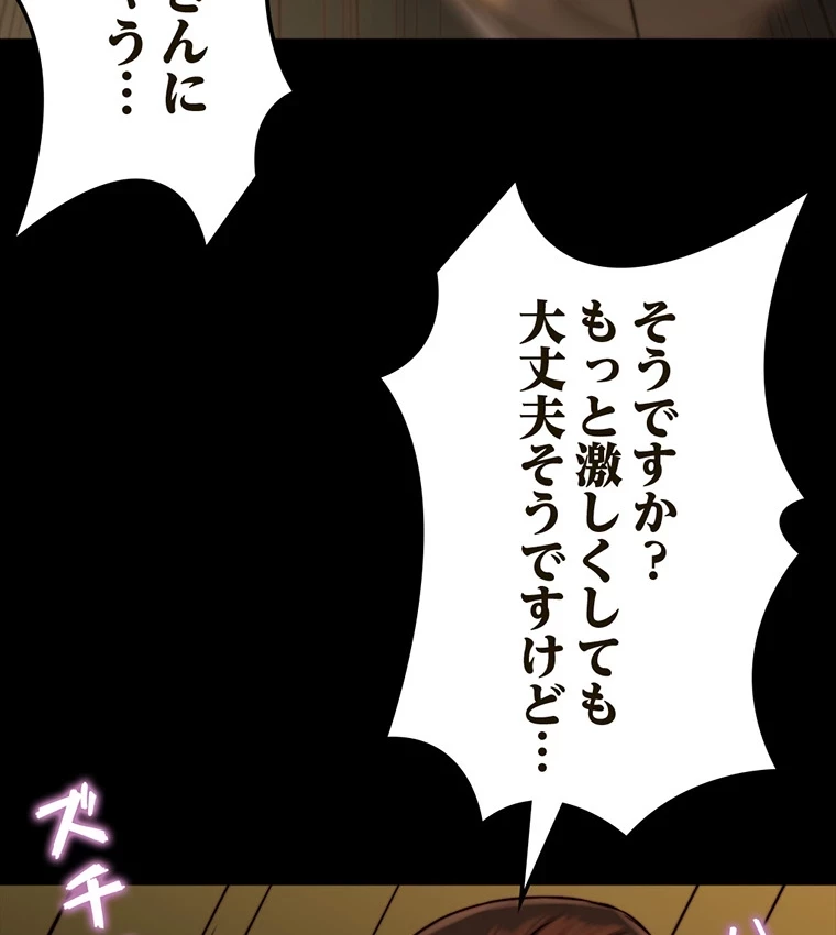 パンティーノート 第268話 - 23