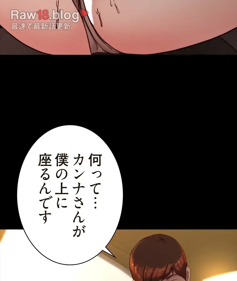 パンティーノート 第268話 - 28