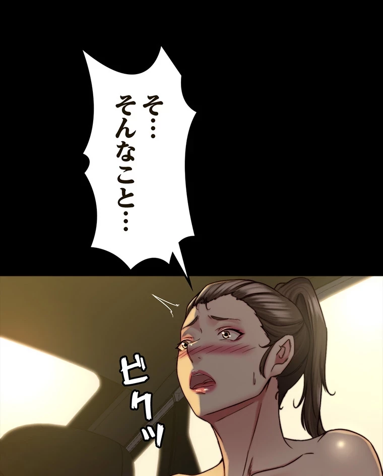パンティーノート 第268話 - 30