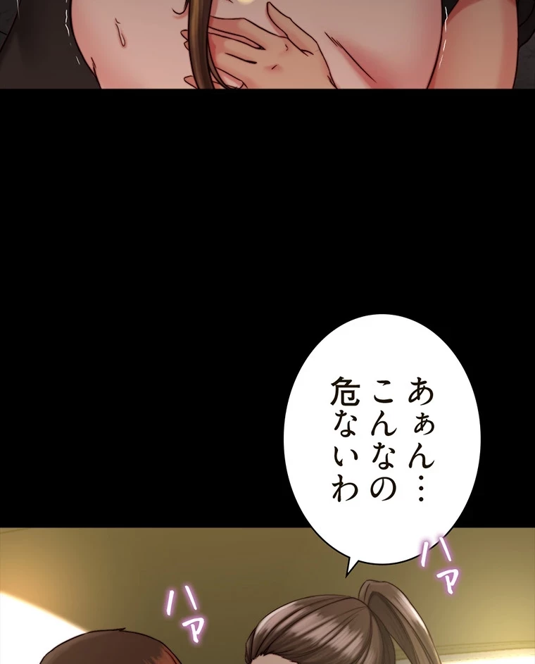 パンティーノート 第268話 - 35