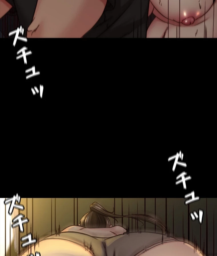 パンティーノート 第268話 - 40