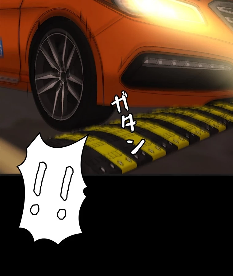 パンティーノート 第268話 - 44