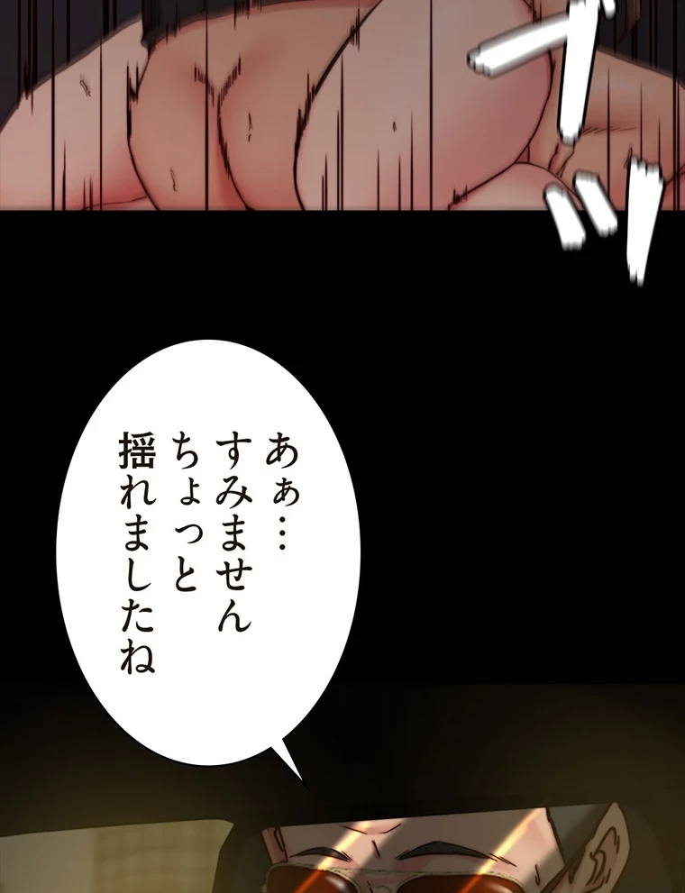 パンティーノート 第268話 - 46