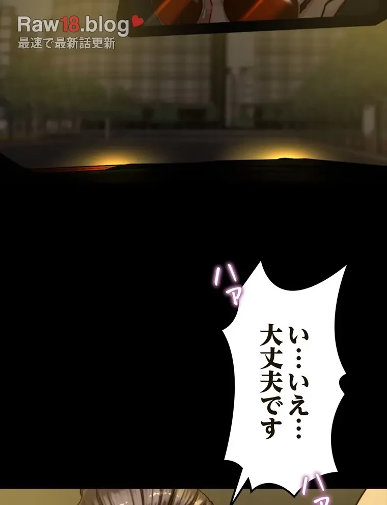パンティーノート 第268話 - 47