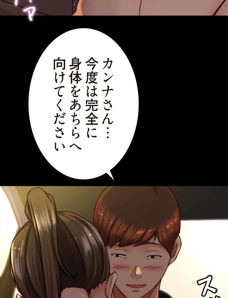 パンティーノート 第268話 - 49