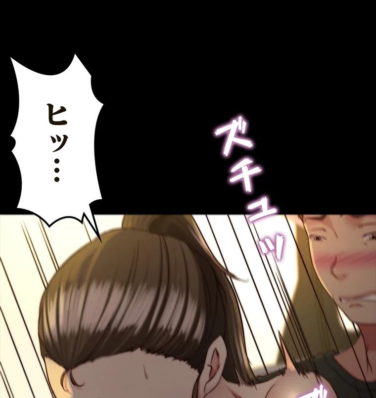 パンティーノート 第268話 - 57