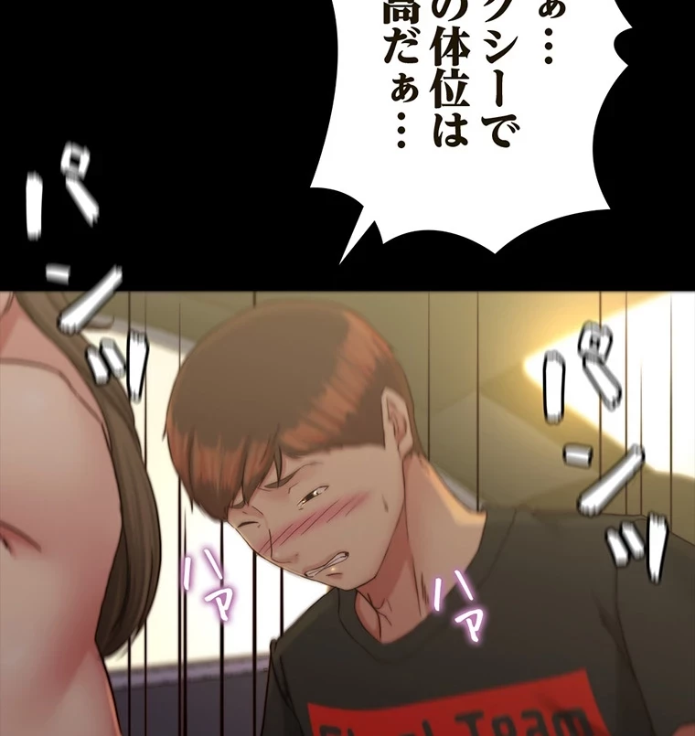 パンティーノート 第268話 - 59