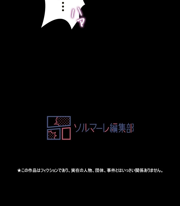 パンティーノート 第268話 - 64