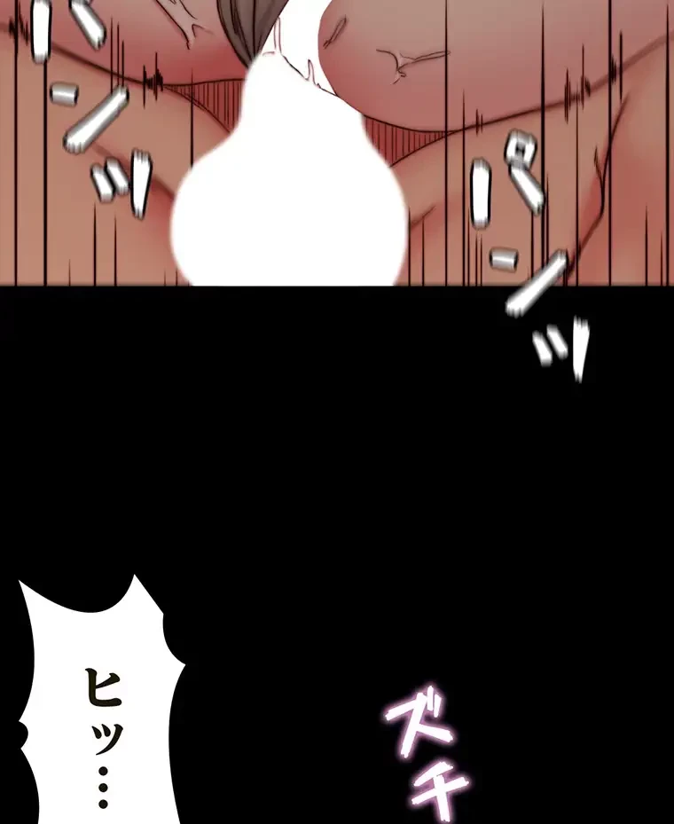 パンティーノート 第269話 - 2