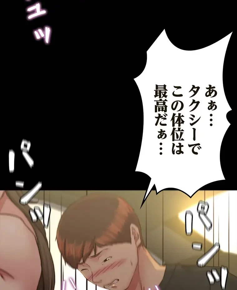 パンティーノート 第269話 - 4