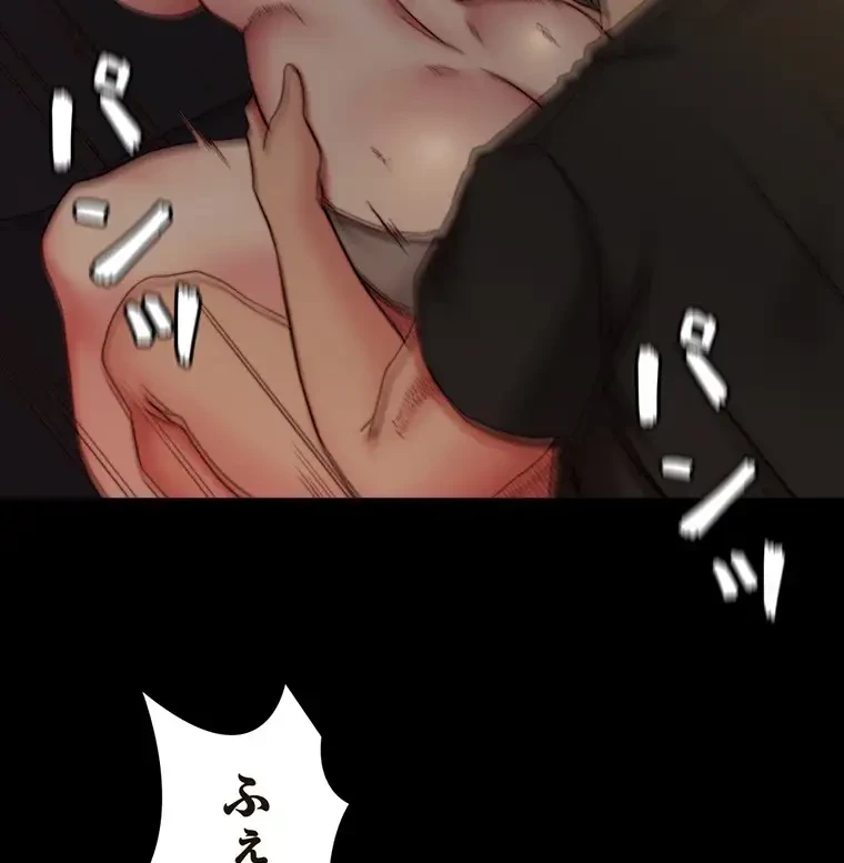 パンティーノート 第269話 - 7