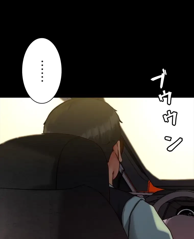 パンティーノート 第269話 - 15