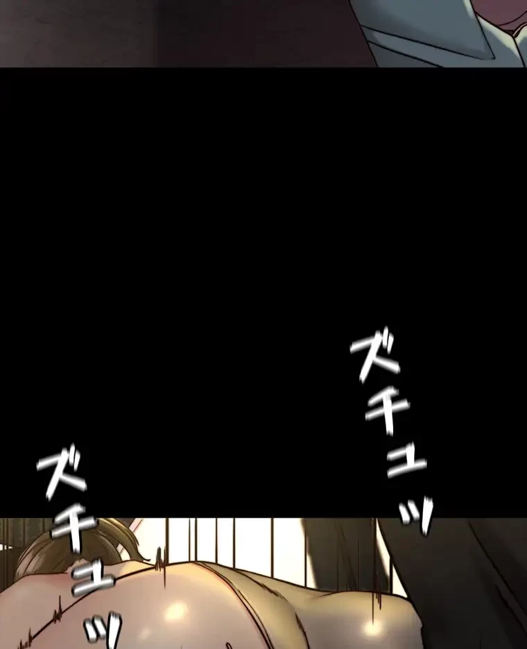 パンティーノート 第269話 - 16