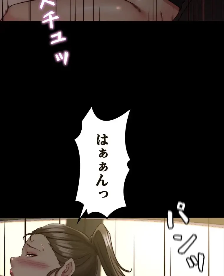 パンティーノート 第269話 - 19