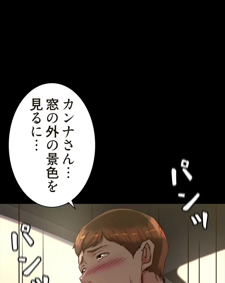 パンティーノート 第269話 - 21