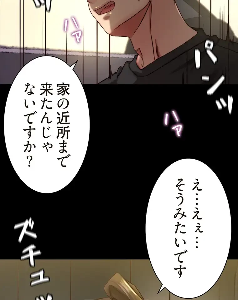 パンティーノート 第269話 - 22