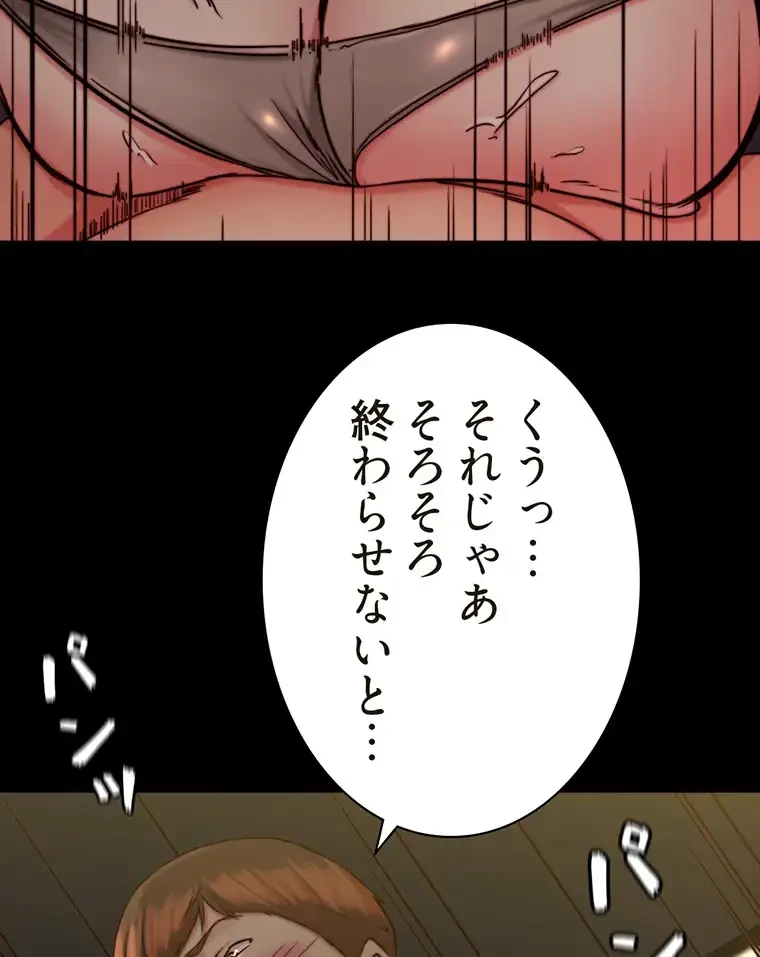 パンティーノート 第269話 - 24