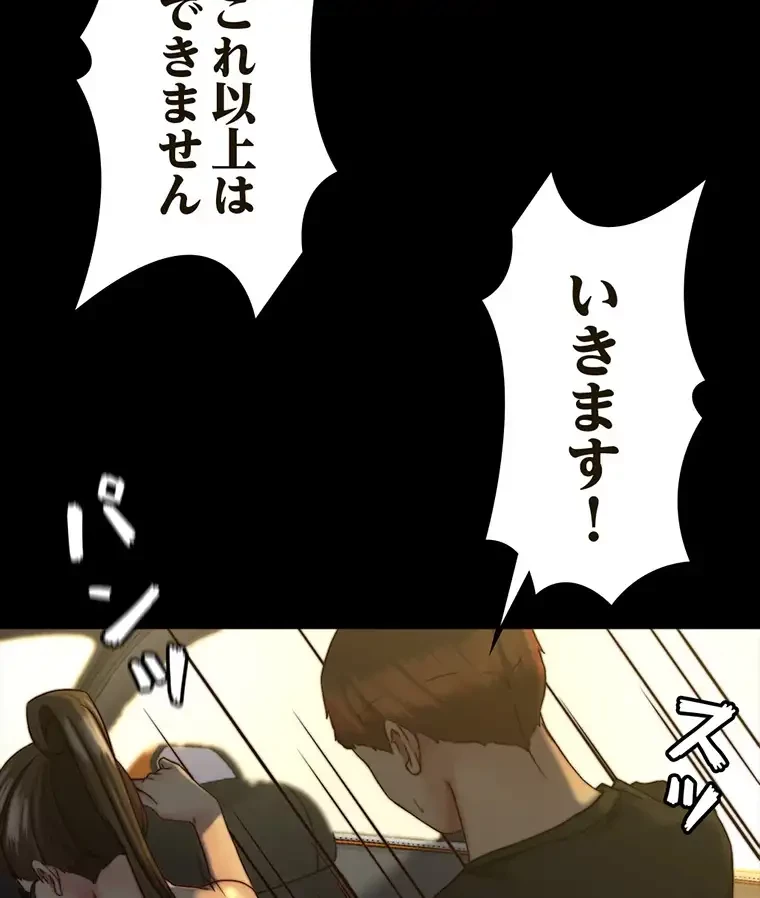 パンティーノート 第269話 - 28