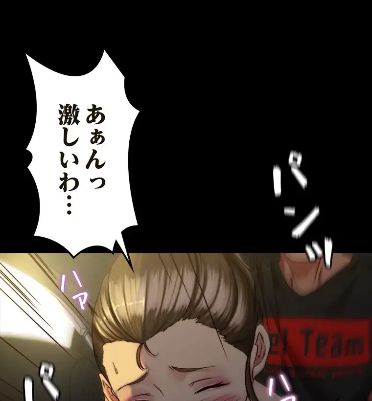 パンティーノート 第269話 - 30