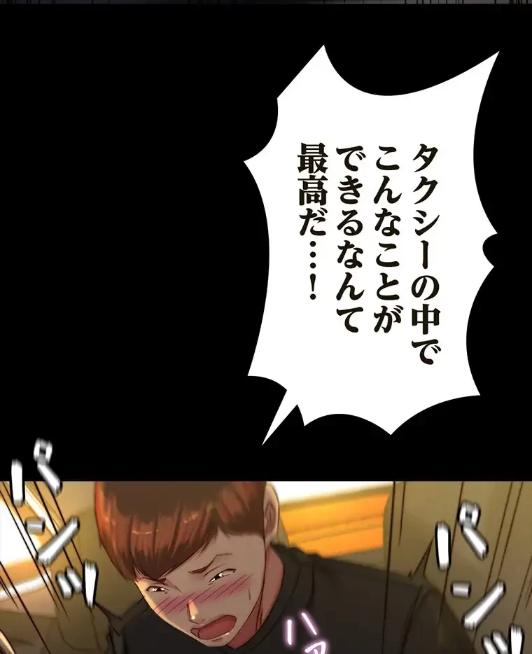 パンティーノート 第269話 - 36