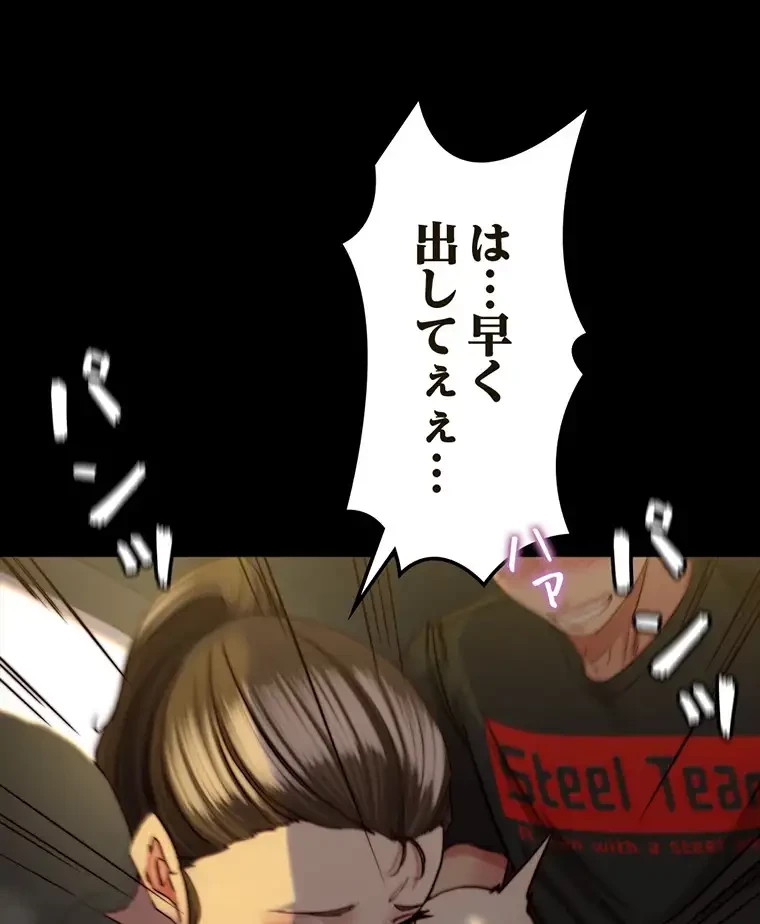 パンティーノート 第269話 - 38