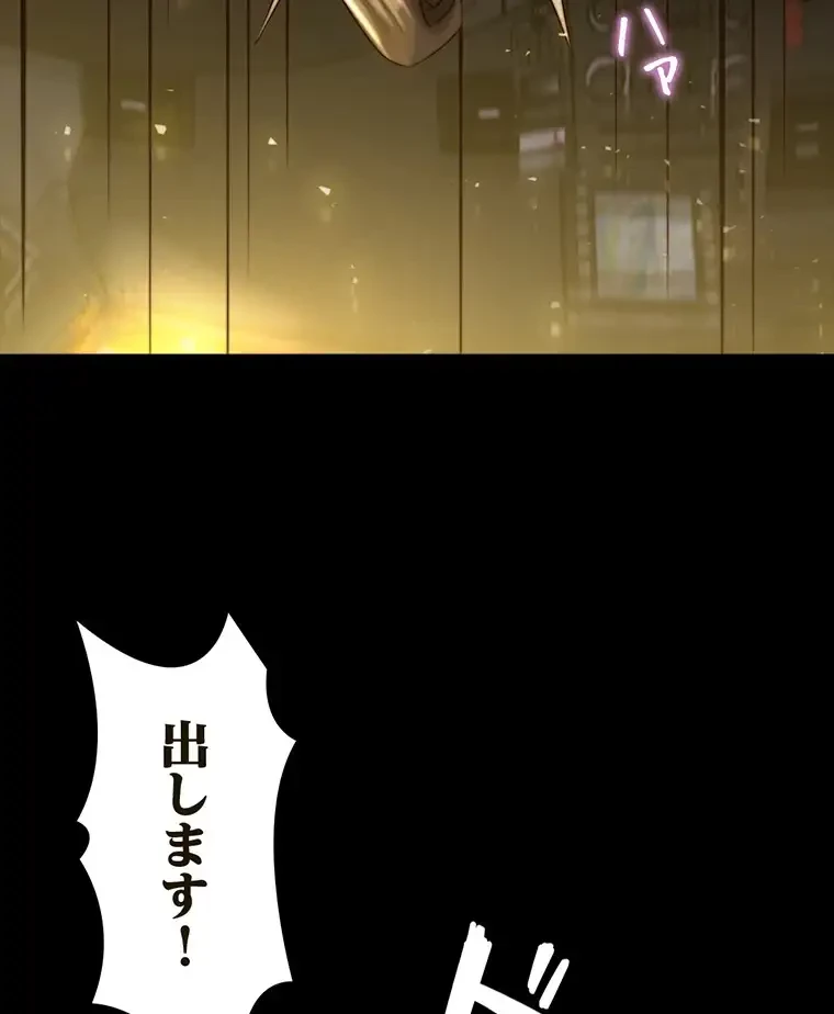 パンティーノート 第269話 - 42