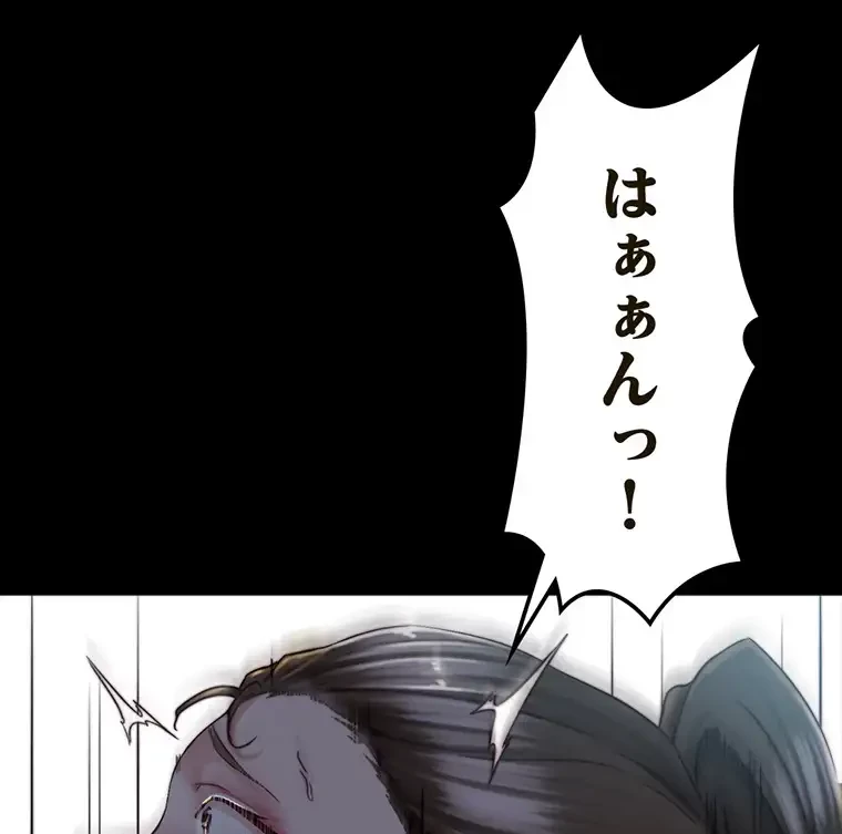 パンティーノート 第269話 - 44