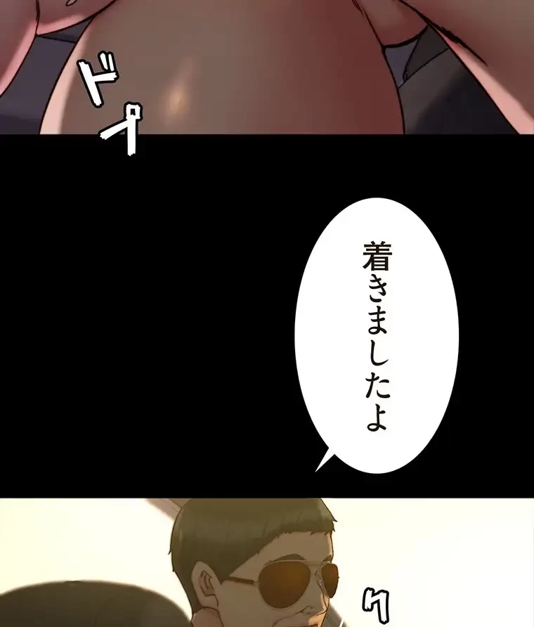 パンティーノート 第269話 - 49