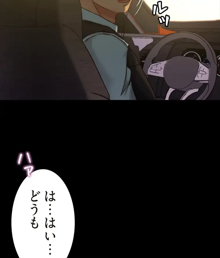 パンティーノート 第269話 - 50