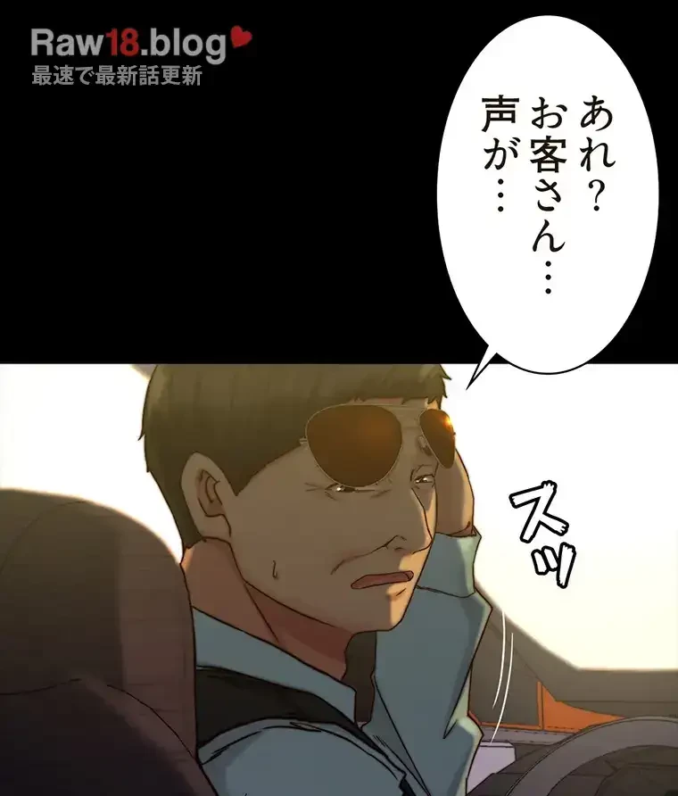 パンティーノート 第269話 - 52