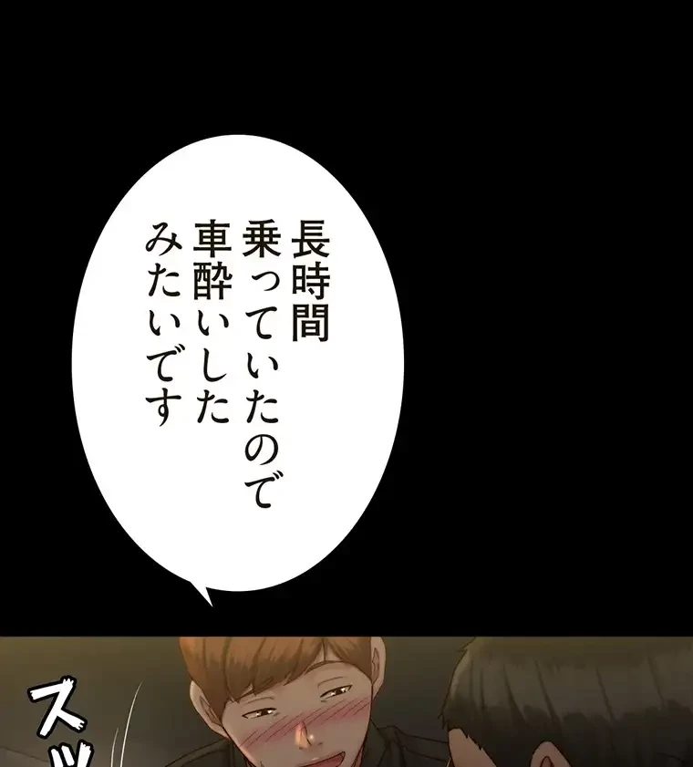 パンティーノート 第269話 - 55