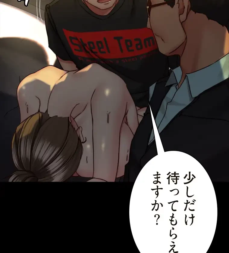 パンティーノート 第269話 - 56