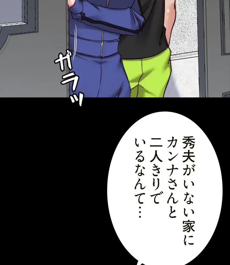パンティーノート 第270話 - 5