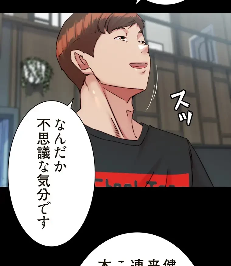 パンティーノート 第270話 - 6