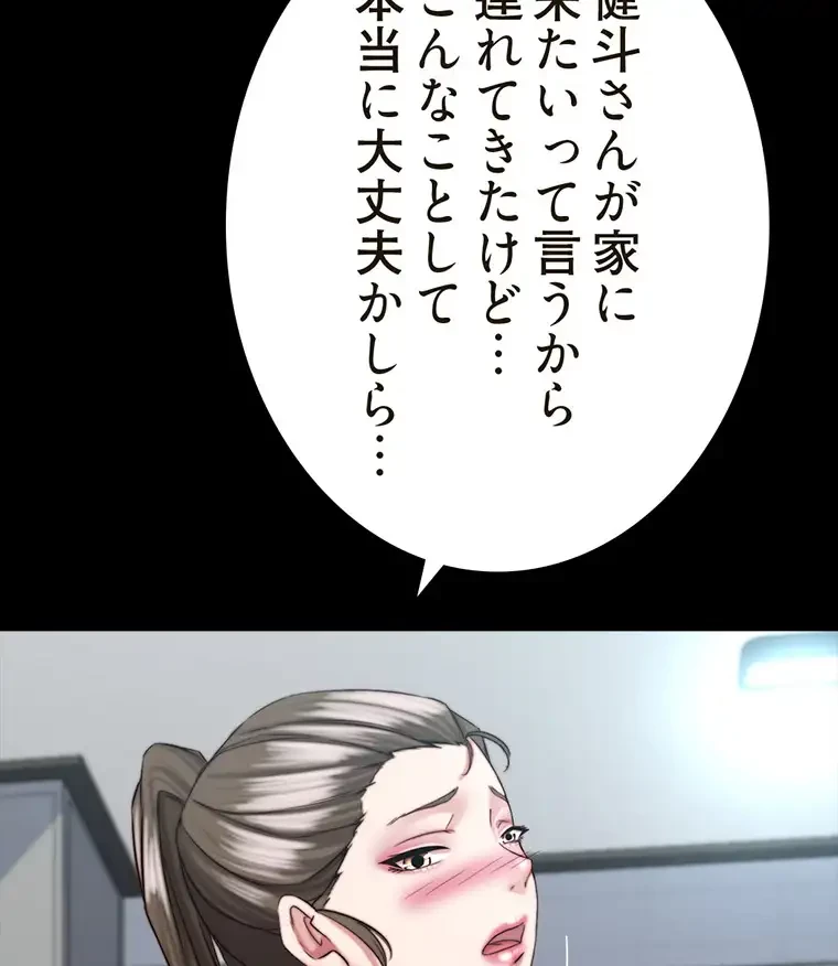 パンティーノート 第270話 - 7